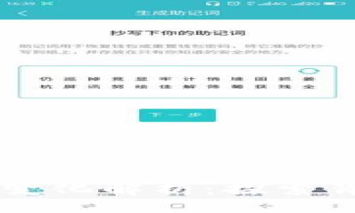 xiaoguo
  TPWallet图标变化解析：探索背后的原因与影响