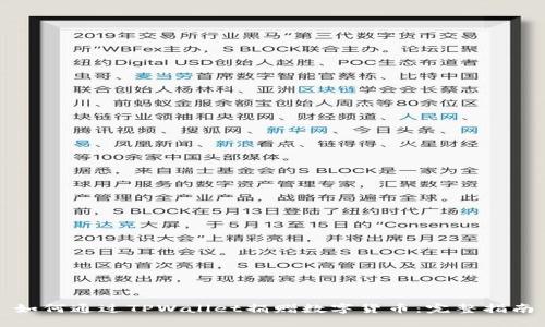 如何通过TPWallet捐赠数字货币：完整指南