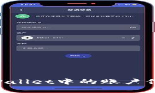 如何查看TPWallet中的账户信息：完整指南
