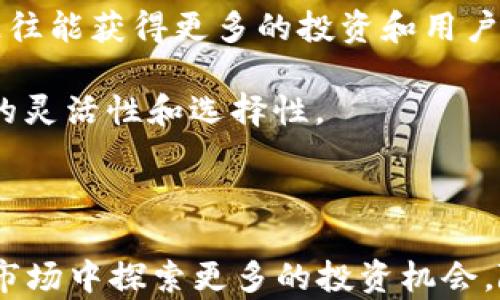 
  全面解析TPWallet合约地址的使用方法与技巧/  

关键词
 guanjianci TPWallet, 合约地址, 区块链, 加密货币/ guanjianci 

### 1. 什么是TPWallet？

TPWallet是一种数字货币钱包，支持多种加密货币的存储与管理。它不仅提供基本的资产管理功能，更具备与各种区块链合约的交互能力。TPWallet的合约地址是智能合约在区块链网络上的唯一识别码，用户可以通过合约地址与智能合约进行各种交互，如转账、查询、参与投票等功能。

### 2. 如何找到TPWallet的合约地址？

要找到TPWallet的合约地址，用户可以通过以下几种方式：

1. **官方网站与白皮书**：TPWallet的官方网站通常会提供相关合约地址和说明，用户可以直接访问官网查找。白皮书也是一个重要的资料来源，里面会详细说明合约的用途、功能以及地址信息。

2. **区块链浏览器**：例如EtherScan等区块链浏览器，可以通过输入项目名称或合约名称来查找相关的合约地址。

3. **社交媒体与社区**：TPWallet的官方社交媒体账号、Telegram群组及其他社区平台往往会有实时更新，用户可以向社区成员询问获取合约地址的信息。

### 3. TPWallet合约地址的基本使用方法

TPWallet合约地址的使用方法相对简单，主要集中在以下几个方面：

1. **发送与接收加密货币**：用户可以使用合约地址进行加密货币的转账。发送方只需将目标地址（接收方的合约地址）复制粘贴到转账页面，输入需要转账的金额后确认操作。

2. **调用智能合约功能**：大多数智能合约都会提供一系列的功能接口，例如领取奖励、参与治理、质押等。用户在TPWallet中，只需输入合约地址，选择要调用的功能，按照提示完成相关操作。

3. **查询资产与交易记录**：在TPWallet中，用户可以使用合约地址查询资产余额与历史交易记录，适时了解自己的投资状况。

### 4. TPWallet合约地址常见问题解析

#### 问题一：如何保护我的TPWallet合约地址？

保护合约地址的安全无疑是用户最关心的问题。由于区块链的透明性，任何人都可以看到公有链上的交易，包括合约地址。因此，以下几个措施可有效保护合约地址：

1. **使用强密码**：用户在设置TPWallet账户时，应该使用复杂的密码，并定期更换，增加安全性。

2. **双重身份验证**：启用双重身份验证功能，增加账户安全性，即便他人获得了密码，也无法轻易访问账户。

3. **备份助记词**：创建TPWallet时，会生成助记词，用户应妥善保管这些助记词，以便日后恢复账户。

##### 进一步的安全措施
4. **避免在公共Wi-Fi下使用**：在公共Wi-Fi环境下进行敏感操作极有可能被黑客攻击，用户最好在私密网络环境下使用TPWallet。

5. **定期更新软件**：保持TPWallet及相关软件的更新，确保安全漏洞及时修补。

#### 问题二：如何使用TPWallet合约地址进行交易？

使用TPWallet合约地址进行交易的流程如下：

1. **选择交易对**：用户首先要在TPWallet中选择欲交易的加密货币对，例如USDT/ETH。在界面中找到交易选项，选择目标资产。

2. **输入合约地址**：如果目标资产并非在TPWallet中直接显示，用户可能需要手动输入合约地址，也就是目标资产的合约地址。用户需确保地址的准确性，任何错误都会导致资产永久丢失。

3. **输入交易数量**：选择目标资产后，用户输入欲交易的数量。此时需要注意手续费的问题，一些交易需要支付一定的网络手续费，用户需提前留出足够的资金以确保可以顺利完成交易。

4. **确认交易信息**：在输入完必要信息后，TPWallet会给出交易的详细信息，用户需仔细核对，确保无误后确认交易。

5. **等待交易完成**：确认交易后，TPWallet会提交交易请求，用户只需要耐心等待交易确认结果，完成交易后可以在“交易记录”中查看。

#### 问题三：我可以通过TPWallet进行哪些投资和收益？

TPWallet除了提供基本的资产交易功能，还允许用户通过多种方式进行投资和获取收益：

1. **质押（Staking）**：TPWallet支持多种货币的质押功能。用户将特定的加密货币质押在合约中，按照协议约定，可以定期获得收益，收益率根据项目不同有所差别。

2. **流动性挖矿**：用户可以将资产提供到流动性池中，成为流动性提供者，获取项目方分发的奖励或手续费的一部分，这是许多去中心化交易所常用的激励机制。

3. **参与IDO和NFT项目**：TPWallet经常会推出一些创新项目的IDO（初始代币发行），用户可以通过合约地址参与其中，参与这些项目有机会获得丰厚的回报。

4. **交易所充值**：用户将TPWallet中的资产转入交易所进行交易，用户可以通过市场的波动获取收益。

#### 问题四：TPWallet的合约地址及其开放性如何影响用户？

合约地址的开放性，对用户来说意味着透明度与安全性。由于区块链技术本质上是公开的，所有交易信息都是记录在链上的，这对用户和项目都有深远的影响：

1. **提高透明度**：通过合约地址，用户可以直接查看合约的所有交互历史，保证项目方的承诺得到有效验证，提升项目的可信度。

2. **降低骗局风险**：用户可以通过区块链浏览器实时监控合约活动，假如发现合约地址有异常资金流出或其他可疑活动，便可以提前采取措施，避免损失。

3. **影响项目的吸引力**：合约地址的开放性也影响项目的吸引力。项目方如果能够充分向用户展示合约的安全性与透明度，往往能获得更多的投资和用户信任。

4. **用户自主权**：用户可以自主选择使用哪个合约，只要是符合标准的合约，用户无需向任何中介支付额外费用，增加了操作的灵活性和选择性。

### 结论

通过对TPWallet合约地址的使用方法与技巧的深入了解，用户不仅能够有效地管理和保护他们的资产，还能够在动态的区块链市场中探索更多的投资机会。随着区块链技术的发展，合约地址将越来越多地应用于实际的商业场景中，用户应该不断学习以保持竞争力。