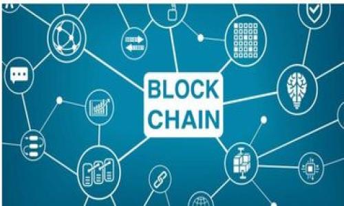 

区块链比特币：从入门到精通的全面指南