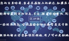 如何解决TPWallet转账一直显示打包中的问题TPWal