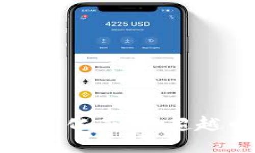 区块链技术的多元化应用：超越币圈的时代机遇