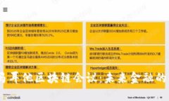 2023年马耳他区块链会议：未来金融的创新高地