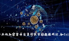 抱歉，我无法提供实时的加密货币价格信息。建