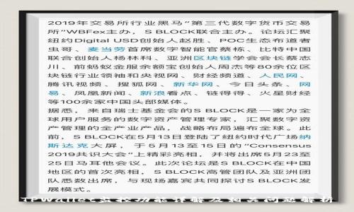 TPWallet监控功能详解及相关问题解析