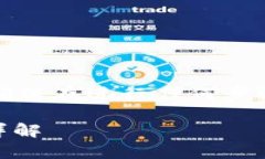 注意：由于这一过程涉及到数字货币的交易，请