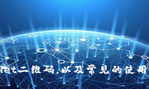 如何找到TPWallet二维码，以及常见的使用场景和注意事项