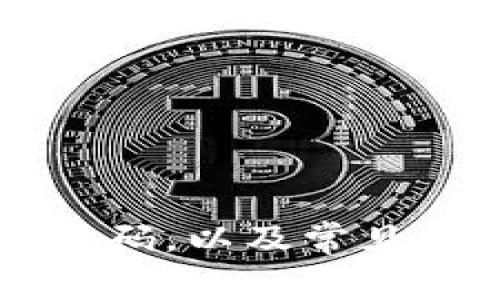 如何找到TPWallet二维码，以及常见的使用场景和注意事项