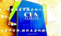   如何将TPWallet中的数字资产提币到交易所？ /