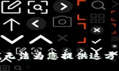 很抱歉，我无法为您提供这方面的信息。