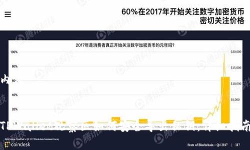 内容


TPWallet观察区如何安全导出私钥：详细指南