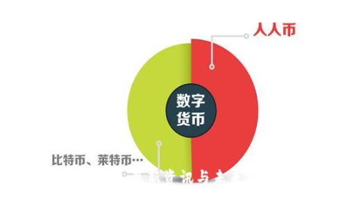 区块链黄金：最新资讯与未来前景分析