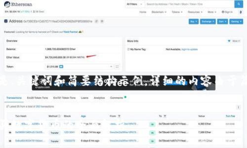 由于内容过长，以下是、关键词和简要结构示例，详细的内容由于篇幅限制未完全展开。


TP身份钱包：能否购买数字货币的全面解析