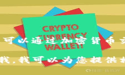 关于tpwallet代币的当前价格信息，我无法实时访问网络以获取最新的数据。但是，您可以通过加密货币交易所或财经网站（如CoinMarketCap、Binance等）来查询tpwallet代币的最新价格。

如果您有兴趣了解tpwallet的功能、优势或者如何购买tpwallet代币等内容，请告诉我，我可以为您提供相关的信息。