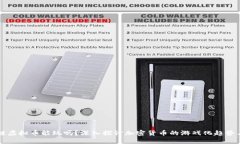 区块链虚拟币能玩吗？深入探讨加密货币的游戏