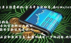 关于tpWallet的HT（Huobi Token），它是由火币交易所