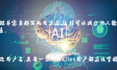 TPWallet用户名的查找与管理指南TPWallet, 用户名,