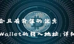 思考一个符合且有价值的优秀如何查看TPWallet的转