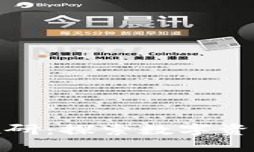 火币网区块链投研：探索数字资产投资的新机遇