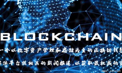 关于TPWallet的创始人付盼的国籍，相关的公开资讯较为有限。TPWallet（TP钱包）是一个以数字资产管理和存储为主的区块链钱包，付盼作为该项目的创始人，具体的个人背景信息可能会随着公众信息的更新而变化。

如果您需要这个问题的最新进展或更详细的信息，可以查阅该项目的官方网站、社交媒体平台或相关的新闻报道，以获取最权威的资料。