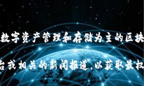 关于TPWallet的创始人付盼的国籍，相关的公开资讯较为有限。TPWallet（TP钱包）是一个以数字资产管理和存储为主的区块链钱包，付盼作为该项目的创始人，具体的个人背景信息可能会随着公众信息的更新而变化。

如果您需要这个问题的最新进展或更详细的信息，可以查阅该项目的官方网站、社交媒体平台或相关的新闻报道，以获取最权威的资料。