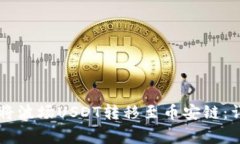 如何通过TPWallet将波场USDT转移至币安链：详细教