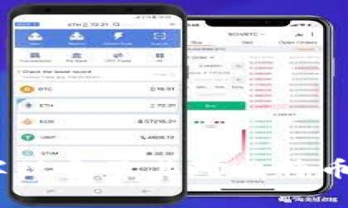 解析2020年减半现象及其对比特币市场的深远影响