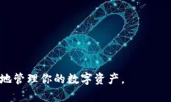 思考一个符合且有价值的优秀如何解决TPWallet钱包