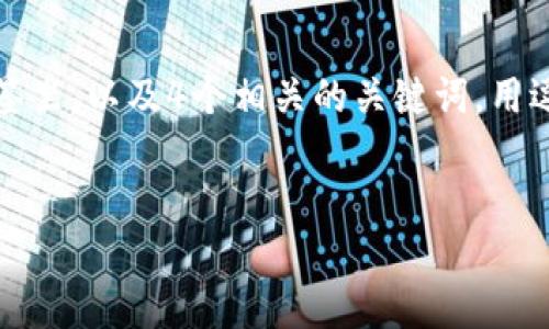 思考一个符合且有价值的优秀，放进
                    <div class=post-social-media>
                      <h5 class=share-title>标签：TPWallet,转账指南,加密货币,钱包安全</h5>
                      
                    </div>
                  </div>
                </div>
              </div>
            </div>
          </div>
        </div>
      </div>
    </section>
    <div class=