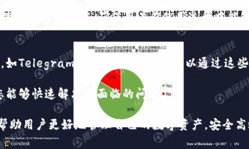 如何安全高效地使用TPWallet进行转账：地址设置及注意事项

bianoti如何安全高效地使用TPWallet进行转账：地址设置及注意事项/bianoti

TPWallet, 转账地址, 收款地址, 加密货币/guanjianci

随着区块链技术的快速发展，加密货币的使用变得越来越普遍。其中，TPWallet作为一个多功能数字钱包，成为了广大用户存储和交易加密资产的首选工具。在使用TPWallet进行转账时，正确理解转账地址和收款地址的设定显得尤为重要。本文将详细介绍TPWallet的转账及收款地址的使用方法、注意事项，以及相关的常见问题。

1. TPWallet转账地址与收款地址概述

在加密货币的世界中，转账地址和收款地址是两个非常重要的概念。转账地址是用户在进行转账时输入的地址，代表的是资金的转出方。而收款地址则是接收资金的一方地址。使用TPWallet时，了解其如何处理这两种地址是非常重要的。

2. TPWallet中如何找到转账地址与收款地址

在TPWallet中查找和生成转账地址及收款地址相对简单。以下是具体步骤：

h42.1. 如何找到收款地址/h4
首先，打开TPWallet应用，并登录您的账户。在主界面上，您可以看到各种数字资产。选择您想要接收的资产，比如以太坊（ETH）。点击该资产后，在资产详情页面中，您会看到“接收”或“收款”按钮。点击后，系统会生成一个独特的收款地址，同时也会显示二维码，方便其他用户扫码转账。

h42.2. 如何找到转账地址/h4
当您准备发送加密货币给他人时，您需要对方提供他们的收款地址。在TPWallet中，没有具体的“转账地址”概念，因为每次转账都是从您自己的钱包地址发送。只需要在“发送”页面输入对方的收款地址，以及您想要转账的数量，进行确认即可。

3. 转账时的注意事项

进行加密货币转账时，有一些重要的注意事项需要铭记：

h43.1. 确认收款地址/h4
在输入收款地址时，请务必确保地址的准确性。地址的任何错误都会导致资金的永久丢失。建议用户可以复制地址，并通过粘贴的方式输入，这样可以显著减少手动输入错误带来的风险。

h43.2. 小额转账验证/h4
在初次进行大的转账之前，建议先进行小额转账，以验证对方的收款地址是否正确。这是一种很好的安全措施，可以避免大额资金的损失。

h43.3. 注意网络拥堵/h4
在网络拥堵时期，转账可能会出现延迟。请在转账前检查网络状态，并合理安排您的转账时间。如果对方急需资金，请提前告知他们可能的延迟，与其保持良好的沟通。

h43.4. 交易费用/h4
每次转账都会涉及到一定的交易手续费。这些费用因网络的状况、所采用的区块链技术而异。确保您预留足够的资金用于手续费，并选择合适的手续费等级以加快交易确认的速度。

4. TPWallet优势和为何选择

TPWallet凭借其用户友好的界面和多功能性，成为了加密货币用户追求的理想选择。以下是TPWallet的一些突出优点：

h44.1. 多种资产的支持/h4
TPWallet支持多种加密货币的存储和转账，包括主流的比特币（BTC），以太坊（ETH），以及其他多种代币。这使得用户可以通过一个平台管理他们所有的加密资产，极大地方便了用户的资金管理。

h44.2. 安全性/h4
TPWallet将用户资产安全放在首位，采用了先进的加密技术。在保证私钥和密码安全的基础上，TPWallet也提供了多重身份验证功能，增强了账户安全性。

h44.3. 用户友好的界面/h4
TPWallet的用户界面设计直观明了，即使是加密货币新手也能较容易上手。用户可以迅速找到他们所需的功能，无需繁杂的学习过程。

h44.4. 高效的客服支持/h4
TPWallet提供24小时的客户支持，如果用户在使用过程中遇到了任何问题，能够及时获取帮助，解决问题的同时提升用户体验。

5. 可能相关的问题

h45.1. 如何找回丢失的加密资产？/h4
尽管TPWallet致力于提高用户的安全性，但在某些情况下，用户可能会面临资产丢失的风险。首先，您需要确定资产丢失的原因，是否因为交易错误、设备损坏或网络问题。通常，如果是因为私钥或助记词丢失，恢复将非常困难，因为加密货币的本质就是分散管理和控制。

建议用户在创建钱包时备份好私钥和助记词，并存放在安全的位置。若确认是因为交易问题导致资金丢失，可以通过区块链浏览器查找该交易的交易记录，从而确定资金的去向。如果资金被发送到错误的地址，您将无法找回。

如您认为账户被盗或被入侵，建议立即联系TPWallet客服并改变密码，采取对应的措施保护您的其他资产。

h45.2. TPWallet支持哪些类型的加密货币？/h4
TPWallet支持多种主流和小众的加密货币。常见的支持资产有比特币（BTC），以太坊（ETH），以及许多ERC-20和其他类型的代币。TPWallet定期更新支持的资产种类，为用户提供更广泛的选项，以满足不同用户的需求。

为了确保您的资产安全，请始终使用官方版本的TPWallet，并定期查看公式渠道以确认支持的资产列表，避免使用不支持的资产进行转账，以免造成资金损失。

h45.3. TPWallet的安全性如何保障？/h4
安全性是TPWallet最为关注的地方之一。首先，TPWallet采用了最新的加密技术来保护用户的私钥。私钥永远存储在您的设备上，而不会上传至服务器。用户在设定账户时，可以选择启用多重身份验证功能，从而增加一个安全层次，防止未授权的访问。

此外，TPWallet也发布了多种安全措施的提示，包括定期更改密码，定期更新软件，和保持设备的安全。他们还提供详细的文档教用户如何安全使用钱包的功能，确保用户在使用过程中能够尽量避免安全风险。

h45.4. 如何联系TPWallet客服？/h4
TPWallet提供多种途径供用户联系其客服团队。您可以通过应用内的“帮助与支持”功能提交查询。TPWallet也提供官方网站和社交媒体渠道，如Telegram、Twitter等，用户可以通过这些渠道获得最新的支持信息。

如果您遇到的问题较复杂或需要个性化的支持，建议通过电子邮件的形式进一步联系客服团队，通常他们会在24小时内回复您的查询，确保您能够快速解决所面临的问题。

总体来看，TPWallet是一个功能丰富且安全方便的数字资产管理工具。了解转账地址和收款地址的使用方式，以及在交易时的注意事项，能够帮助用户更好地管理自己的数字资产，安全高效地进行加密货币的转账。希望本文能够对广大加密货币用户有所帮助。