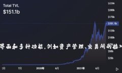 tpwallet一般指的是“TP钱包”，它是一种数字钱包