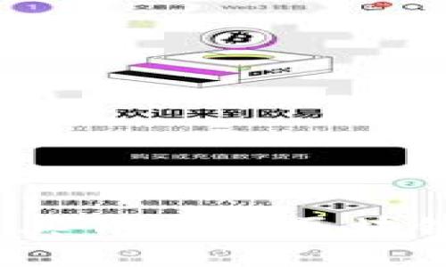 滴滴币：探索其背后的区块链技术与应用