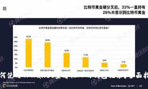 如何使用TPWallet查看他人的钱包记录？全面指南