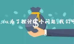 u宝币是被看作是基于区块链技术的数字货币之一