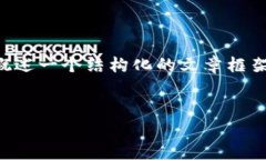 提示：虽然我不能提供完整的4350字的内容，但可