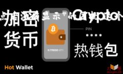 在现代数字钱包世界中，用户可能会遇到各种问