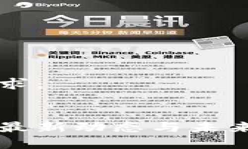 以下是您的请求：


大湾区区块链最新动态与未来发展趋势解析