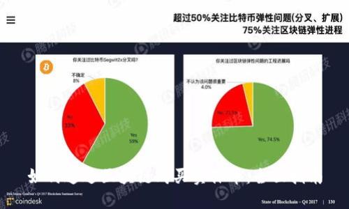 如何通过区块链购买实体币：全面指南