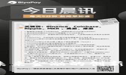 超龄币区块链：未来金融的创新颠覆与应用前景