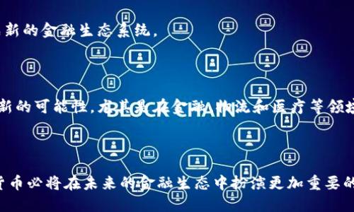 biao ti/biao ti比特币基于什么区块链及其工作原理解析/biao ti

比特币, 区块链, 去中心化, 加密货币/guanjianci

## 引言

比特币作为一种最早也是最知名的加密货币，自2009年由中本聪（Satoshi Nakamoto）提出以来，已经彻底改变了金融和科技的格局。许多新兴的金融产品、服务和技术理念都以比特币和区块链技术为基础而发展。本文将详细探讨比特币是基于怎样的区块链，并分析这种技术的运作原理和重要性。

## 什么是区块链？

区块链是一种分布式数据库技术，可以通过多个节点共同维护一份账本。不同于传统的中心化数据库，区块链的数据主要是以“区块”形式存在，每一个区块中包含了多个交易记录。每一个区块都通过加密技术与前一个区块相连接，形成一个不可篡改的链条。区块链的特点包括去中心化、透明性和安全性，这使得它非常适合用于数字货币的交易。

## 比特币的工作原理

比特币的区块链采用了“工作量证明”（Proof of Work, PoW）的机制来验证交易并维护网络的安全。在网络中的矿工通过计算复杂的数学问题来竞争生成新的区块，而这个过程需要大量的计算能力和电力。每当一个矿工成功地找到一个有效的区块，该区块就会被添加到区块链上，矿工也会获得一定数量的比特币作为奖励。这一过程不仅确保了交易的安全性和隐私性，还防止了双重支付的问题。

## 比特币区块链的分类

比特币的区块链可以划分为两个层级：基础层和应用层。基础层是整个比特币网络的核心，负责处理交易、存储数据并确保网络的安全性。而应用层则涉及到各种基于比特币的应用程序，如钱包、交易所等。

## 比特币区块链的重要性

比特币区块链的出现为金融领域带来了颠覆性的变化。它的去中心化特点使得用户不再依赖于传统金融机构进行交易，降低了交易成本，并提高了交易的效率。此外，区块链技术的透明性和不可篡改性增强了用户的信任。

## 相关问题探讨

### 问题一：比特币如何实现去中心化？

比特币的去中心化是通过区块链技术实现的。每个用户都可以通过参与网络来维护账本，不再需要依赖于中心化的服务器。矿工和节点通过相互验证交易，确保每一笔交易都合法。即使某个节点出现故障，网络也不会受到影响。

### 问题二：比特币交易的安全性如何保障？

比特币交易的安全性主要依靠密码学和去中心化架构。交易信息经过加密后存储在区块链上，任何试图篡改信息的行为都会被网络中其他节点拒绝。此外，用户可以使用公钥和私钥系统来保护自己的比特币资产。

### 问题三：比特币的可扩展性问题

可扩展性是比特币网络面临的一个重要挑战。当网络用户增多时，交易确认所需的时间可能会延长，为了解决这一问题，很多方案被提出，例如闪电网络、隔离见证等。这些方案旨在提高交易处理速度和降低费用。

### 问题四：比特币未来的发展方向

比特币的未来发展可能会受到多种因素的影响，包括监管政策、技术进步及市场需求等。随着区块链技术的不断演进，比特币可能会与其他数字资产和传统金融服务相融合，形成新的金融生态系统。

## 知识扩展

除了比特币，还有许多其他基于区块链的加密货币如以太坊、瑞波币等，这些数字资产都各自采用了不同的区块链技术和共识机制。而区块链技术的发展也为众多行业带来了创新的可能性，尤其是在金融、物流和医疗等领域。

## 结论

比特币是基于其独特的区块链技术而发展起来的数字资产，它的去中心化与安全性为其在全球范围内的广泛应用奠定了基础。随着区块链技术的不断发展，比特币及其它加密货币必将在未来的金融生态中扮演更加重要的角色。