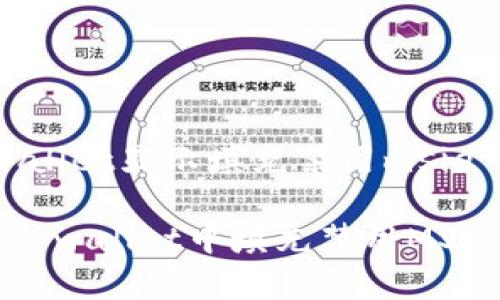 关于“tpwallet显示填充禁用msie”的和内容

如何解决tpwallet中填充禁用MSIE的问题