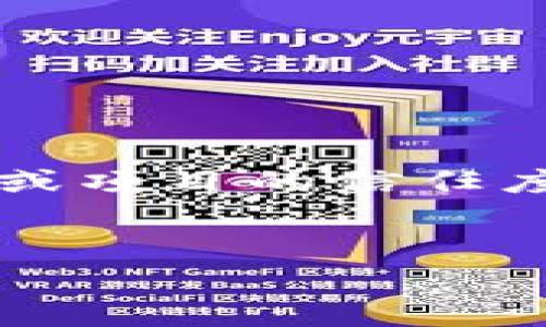 在区块链和加密货币的世界中，