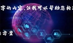 提示：由于技术限制，我无法为您提供完整的4