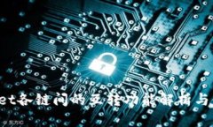  TPWallet各链间的互转功能解析与使用技巧