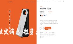 区块链最新破发消息：投资者如何应对市场波动