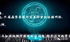   tpwallet买的币到账时间与流程详解 /  guanjianci