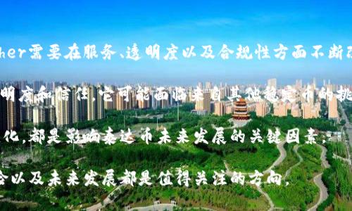    什么是泰达币（Tether），它是区块链技术的产物吗？ / 
 guanjianci  泰达币, 区块链, 稳定币, 加密货币 /guanjianci 

一、泰达币的定义与背景
泰达币（Tether），常用缩写为USDT，是一种与美元1:1挂钩的稳定币。它的功能和传统的加密货币有所不同，稳定币的主要目的是通过与法定货币的挂钩来减少价格波动，提供相对稳定的价值储存手段。USDT在加密货币市场中扮演着重要角色，成为交易中最常用的媒介之一。

泰达币的发行公司为Tether Limited，该公司在2014年推出USDT。它除了与美元挂钩外，还宣布与其他多种法定货币进行挂钩，例如欧元和日元。虽然Tether在加密货币的应用中取得了一定成功，但其合法性和透明度一直受到质疑。这主要与其如何确保每个USDT的价值都有相应的美元储备支持相关。

二、泰达币是区块链技术的产物吗？
答案是肯定的。泰达币是基于区块链技术的。USDT最初是在比特币的区块链上创建的，后来迁移到其他区块链平台，包括以太坊、波场、EOS等。通过利用区块链技术，泰达币能够为用户提供去中心化的交易记录和更快速的支付方式。

在传统的金融系统中，资金转移通常需要几个工作日，而区块链技术允许几乎实时的交易确认。利用这一技术，泰达币用户可以安全地存储和转移资产，享受高效的交易体验。

三、泰达币的优缺点
如同其他金融工具一样，泰达币也有优缺点。

strong优点：/strong
ul
    li价格稳定性：相比于其他泛波动性的加密货币，泰达币的价值较为稳定，相对容易进行价值储存。/li
    li是流动性较强的资产：在加密货币交易所中，USDT被广泛接受，可用于交易几乎所有的数字资产。/li
    li去中心化：由于基于区块链技术，用户可以实现去中心化的数据存储，不受单一机构的控制。/li
/ul

strong缺点：/strong
ul
    li透明度问题：虽然Tether宣称每一个USDT都有一个等值的美元储备支持，但其透明度一直受到质疑。/li
    li合规风险：由于缺乏监管，一些国家对使用稳定币存在法律风险。/li
    li依赖性：许多交易对都依赖于USDT，如果出现问题，可能导致市场不稳定。/li
/ul

四、为什么泰达币如此重要？
泰达币的流行与重要性主要体现在以下几个方面：
首先，作为一个稳定币，泰达币为用户提供了一种规避市场波动的方式，使得投资者可以在市场不确定性时保持资金的相对稳定。其次，泰达币提高了交易的便利性，许多去中心化金融（DeFi）产品和项目都在使用USDT作为交易对。同时，泰达币在提高市场流动性和交易效率方面起到了不可替代的作用，尤其是在许多交易所的交易对中。

五、相关问题剖析

问题一：泰达币如何确保其价值的稳定性？
泰达币声称每一个发放的USDT都有相应数量的美元储备作为支撑。理论上，这一机制使得USDT能够保持与美元1:1的汇率。然而，人们普遍对Tether的透明度提出质疑，也就是其是否真的拥有足够的美元储备来支持所有发行的USDT。公司曾表示，储备金包括现金和现金等价物，但关于这些储备的审计结果并未达到公众的期待。

一种可能的价格稳定保障是通过人们对其的信任和使用，尽管在价格波动较大的时期，USDT的价格也会出现轻微波动。除了自身的发行机制外，许多交易所的流动性与交易心理也会影响到USDT的市场价格。

问题二：泰达币是否面临法律风险？
由于缺乏传统金融机构的监管，泰达币一直以来都面临法律风险。这些风险主要来源于多个国家对加密货币和稳定币的监管不确定性。例如，美国商品期货交易委员会（CFTC）和证券交易委员会（SEC）曾针对加密货币的法律监管展开过调查，而泰达币也受到了一定程度的关注。

此外，泰达币的运营透明度和相关合规要求也在不同国家间存在差异。某些国家已经开始限制或者禁止加密货币的使用，这也可能影响到USDT等稳定币的合法性。在法律环境不确定的情况下，用户在使用USDT之前需了解相关法规，并考虑法律风险。

问题三：泰达币对加密市场的影响是什么？
泰达币的流行改变了加密货币的交易方式。由于其稳定性，许多交易者选择将自己的现金流转化为USDT以避开加密市场的高度波动。在市场触及高点或低点时，USDT常被视为一个安全的避风港。因为在对加密市场失去信心时，用户可以快速转移资产至USDT，保护资金价值。

泰达币的存在还大大提高了市场的流动性，使得交易者之间的互动更加频繁。相关研究显示，USDT的流动性级别对市场的整体波动性有直接影响。某些研究表明，当USDT流动性增加时，整个市场的波动水平相应降低。

问题四：泰达币的未来如何？
在未来，泰达币的发展将受到技术革新、法规政策以及市场需求的影响。虽然USDT目前在加密货币市场中占据主导地位，但随着竞争的加剧，TTether需要在服务、透明度以及合规性方面不断改进。

从技术层面来看，最近越来越多的区块链项目开始关注去中心化稳定币的潜力。尽管Tether在市场上占据了一席之地，但如果无法保持足够的透明度和信任，它可能面临来自其他稳定币的挑战。在这一背景下，相关竞争对手不仅在市场需求的满足上，更在技术层面进取，Tether需要时刻保持警惕，谨防被市场淘汰。

总体而言，泰达币已经在加密市场中建立起了不可替代的地位，但其未来走势和竞争态势仍值得关注。无论是法律政策的风向，还是市场的动态变化，都是影响泰达币未来发展的关键因素。

总结来说，泰达币作为一种与法定货币挂钩的稳定币，通过区块链技术实现了价值存储与转移的稳定性。随着市场的发展，它的使用情况、法律风险以及未来发展都是值得关注的方向。