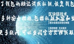 退出TPWallet（TP钱包）账户的方法通常涉及以下步