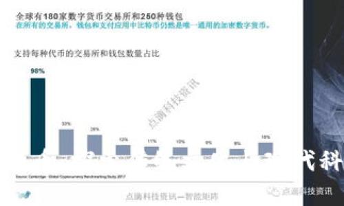 十二生肖区块链币：探索传统文化与现代科技的完美结合